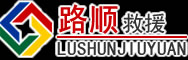上海道路救援