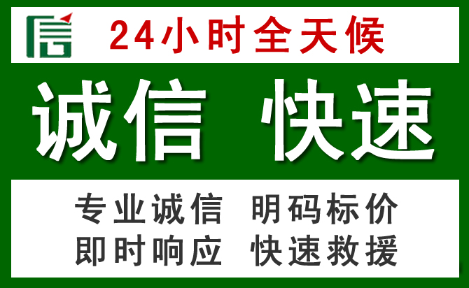 上海汽车救援